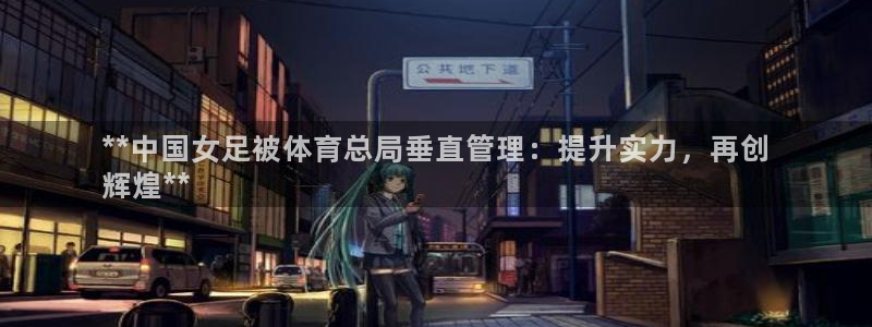 必一体育下载登入：*