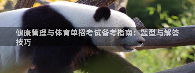 b体育必一下载：健康