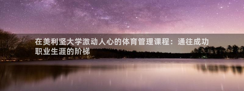 必一体育合法吗：在美