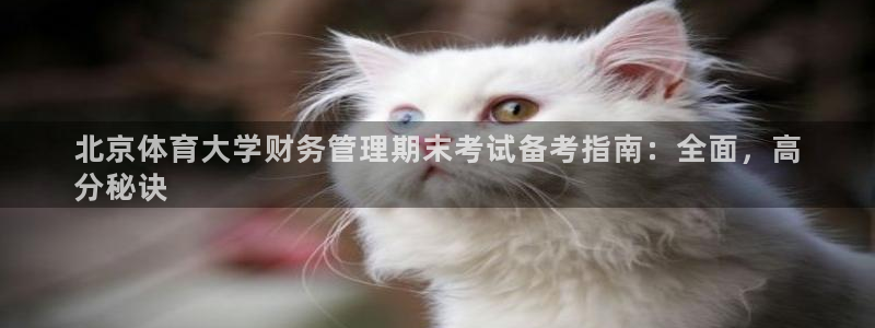 必一体育平台：北京体