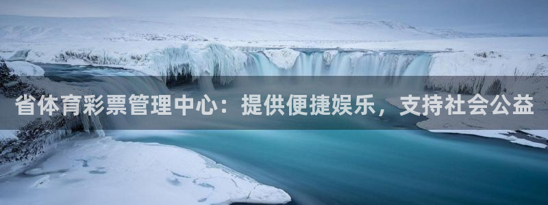 必一体育黑平台：省体