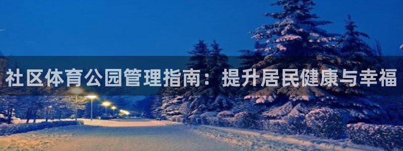 必一运动官网平台：社