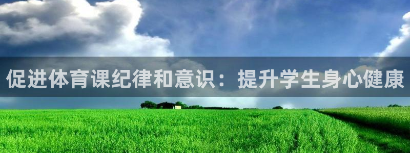 必一体育黑钱：促进体