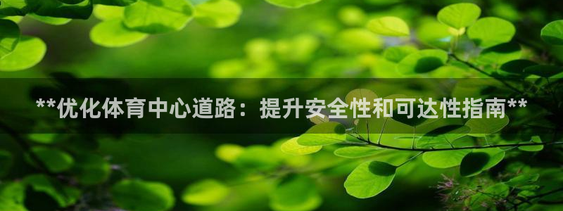 必一运动短信：**优