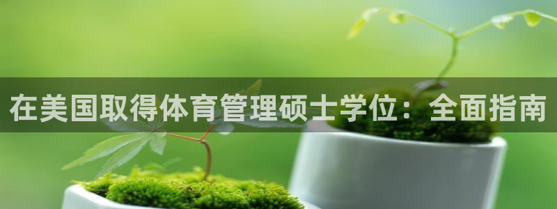 必一运动验证码：在美