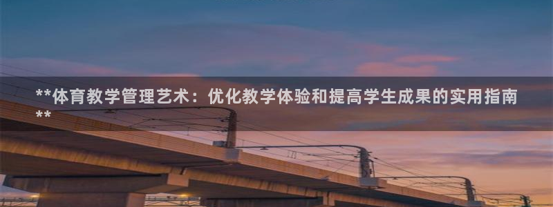 必一体育运动平台官网