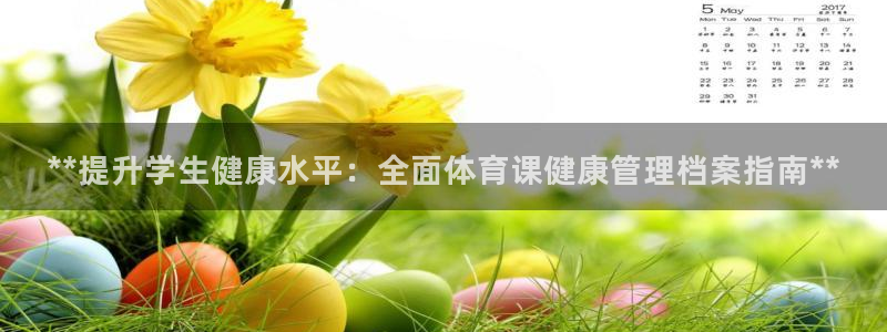 必一运动sport爱