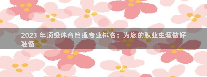 必一体育在哪下：20