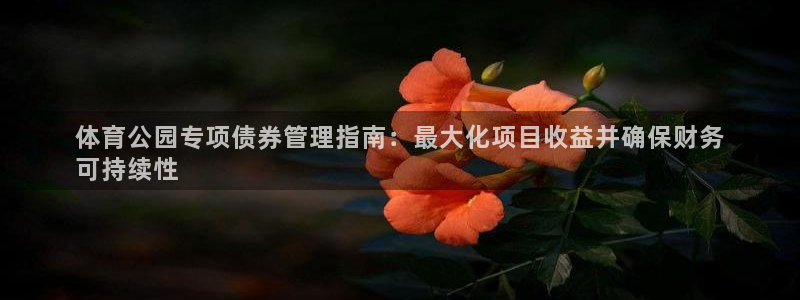 必一体育app下载最