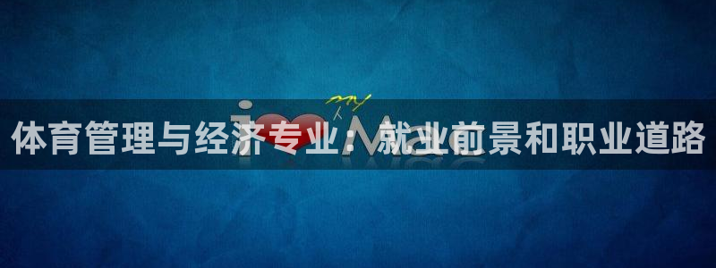 必一体育在线官网：体