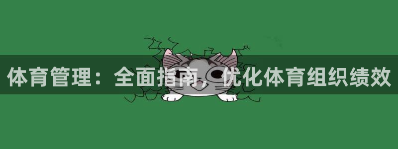 必一运动短信：体育管