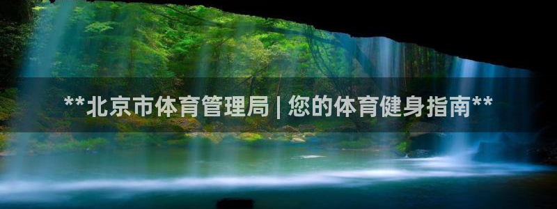 必一体育全站在线登录