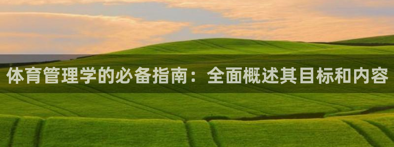 必一体育运动app：
