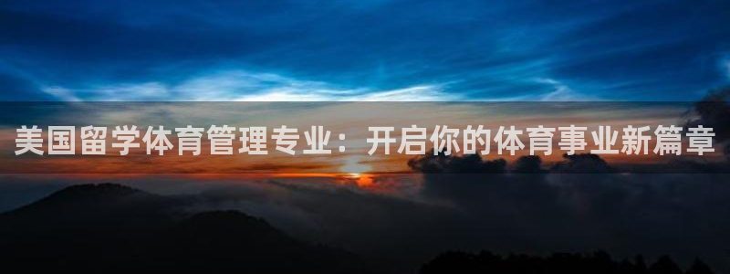 必一体育sport装