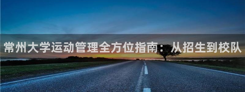 必一体育app下载：