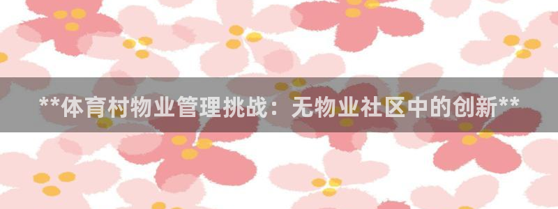 必一体育app下载最