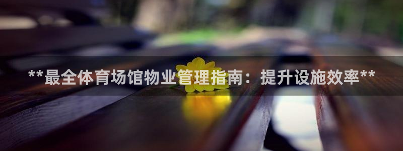 必一运动tieba.