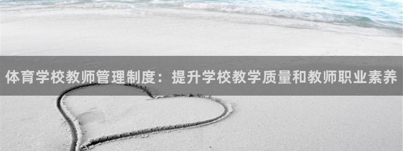 必一体育sport官