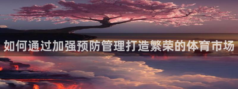 必一运动官网登录入口