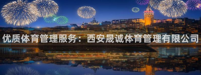 必一体育平台：优质体