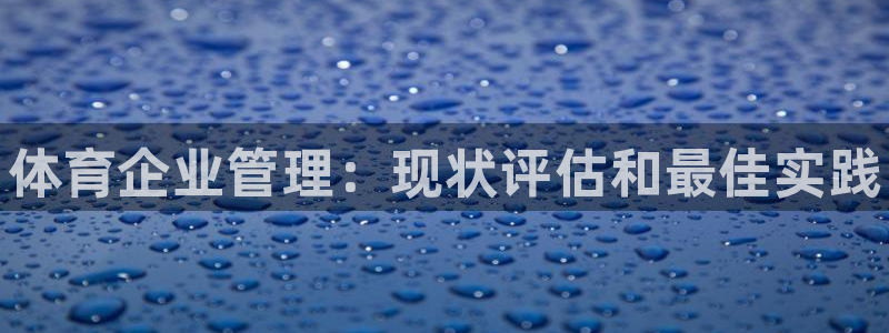 必一体育在线入口：体
