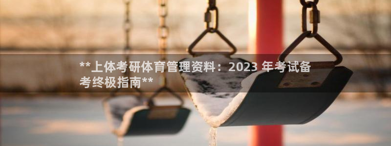 必一运动 b 体育素