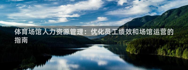 必一体育下载app：