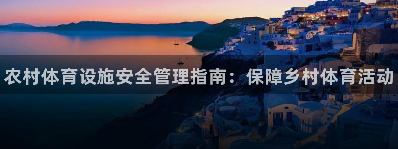 必一体育下载义：农村