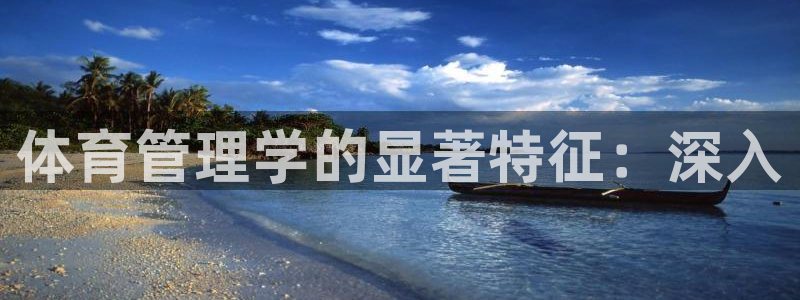 必一体育APP下载安