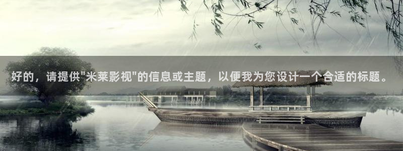 迅播影院电视剧免费：好的，请提供\